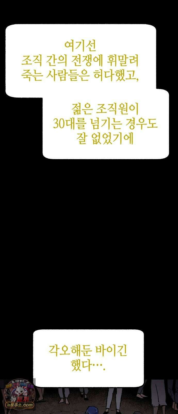 별과 사슬이 뜨는 섬 68화 신도 등을 돌린 곳 61