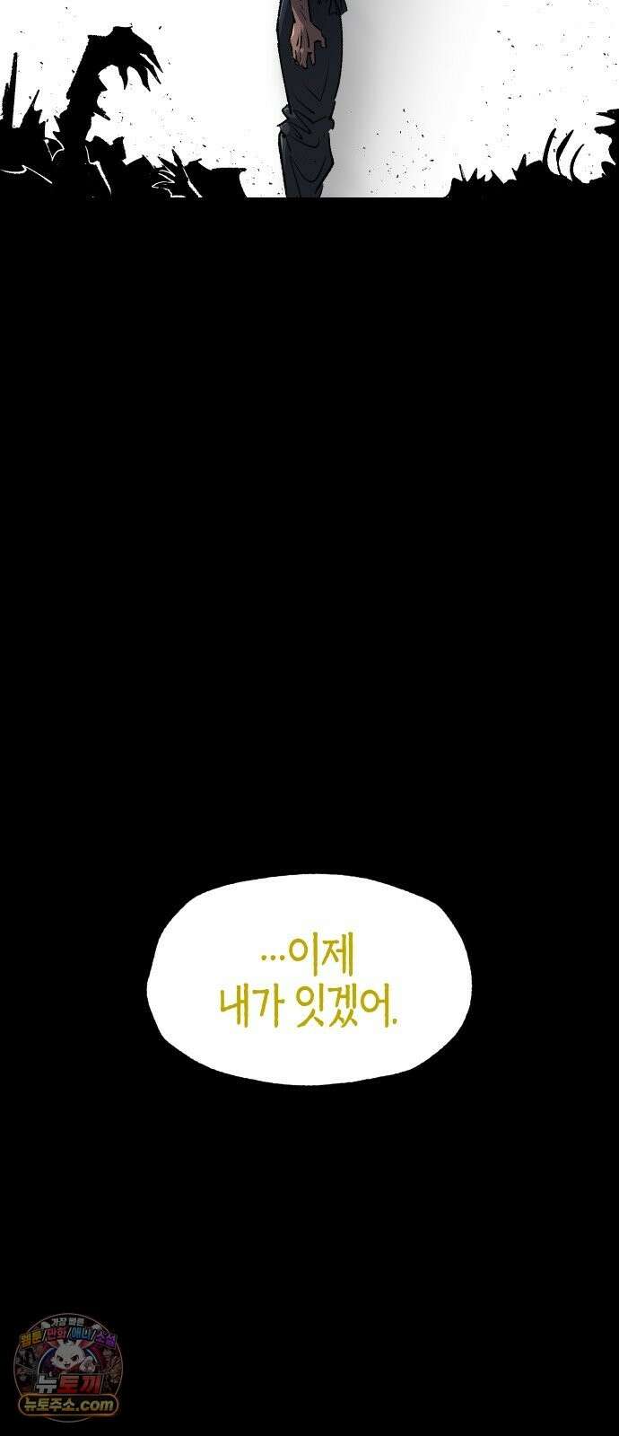 별과 사슬이 뜨는 섬 68화 신도 등을 돌린 곳 68