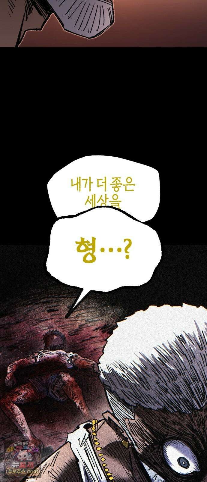 별과 사슬이 뜨는 섬 68화 신도 등을 돌린 곳 70