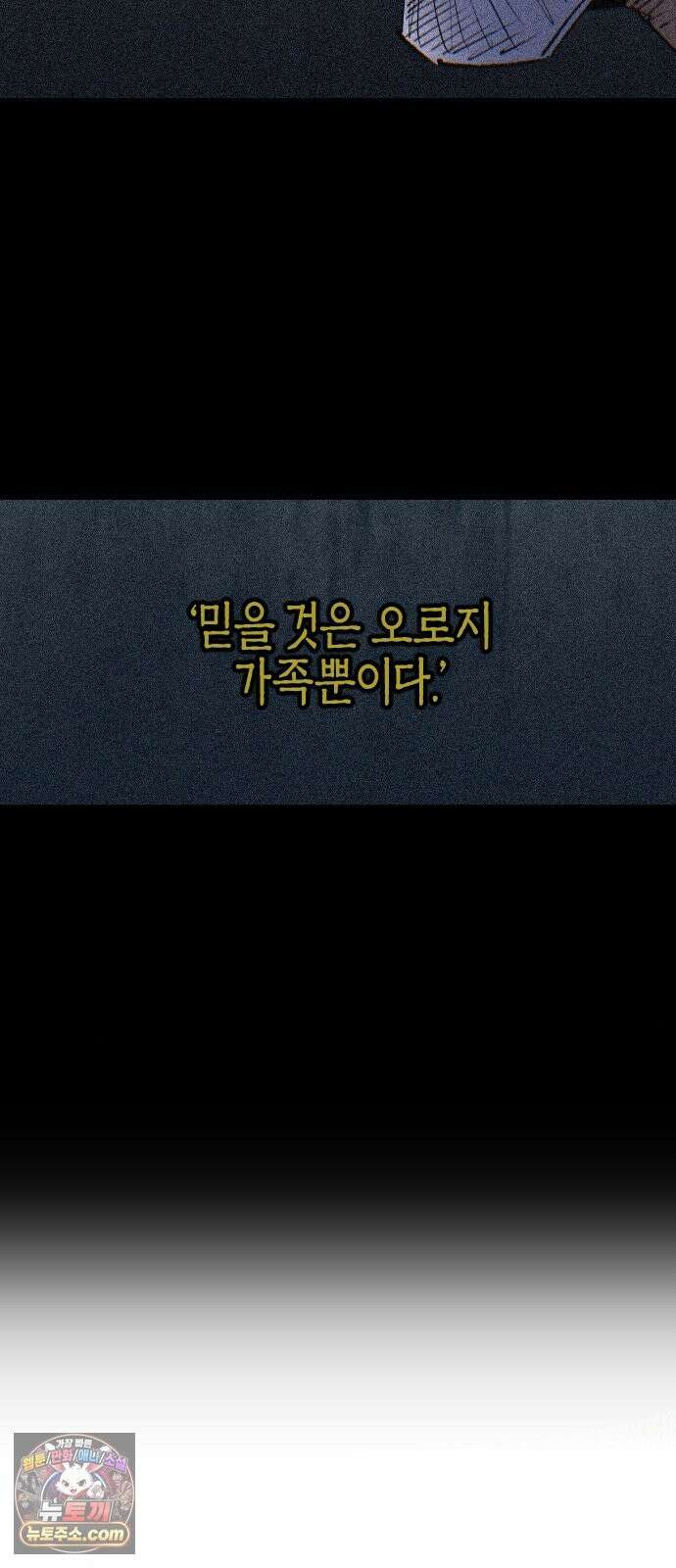 별과 사슬이 뜨는 섬 68화 신도 등을 돌린 곳 86