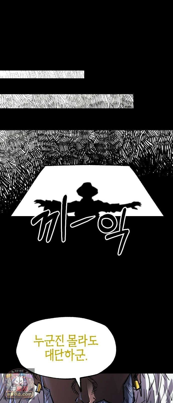 별과 사슬이 뜨는 섬 68화 신도 등을 돌린 곳 88