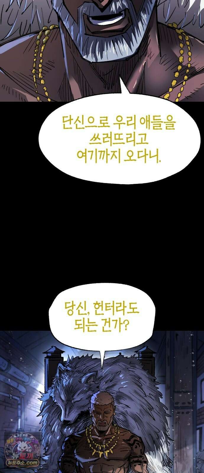별과 사슬이 뜨는 섬 68화 신도 등을 돌린 곳 89