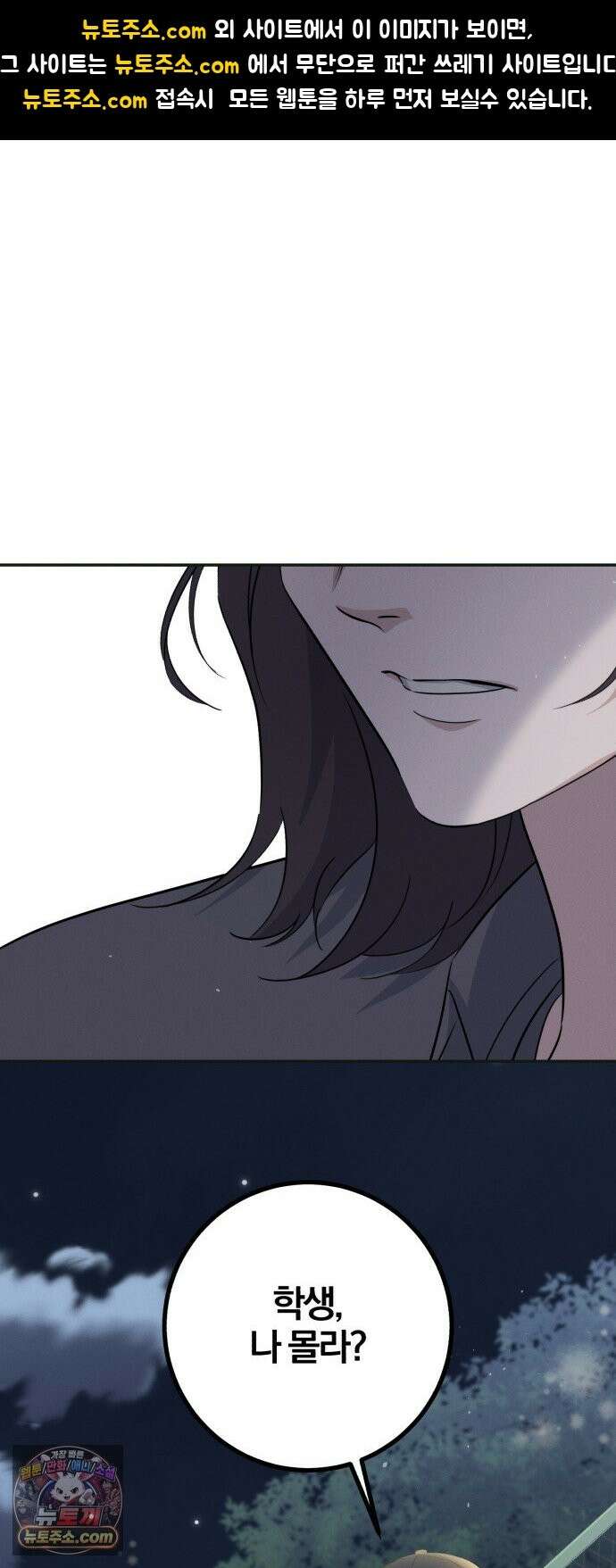 1등을 위해 43화 1