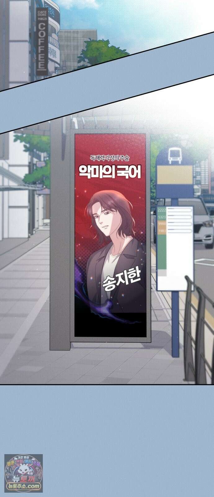 1등을 위해 43화 5