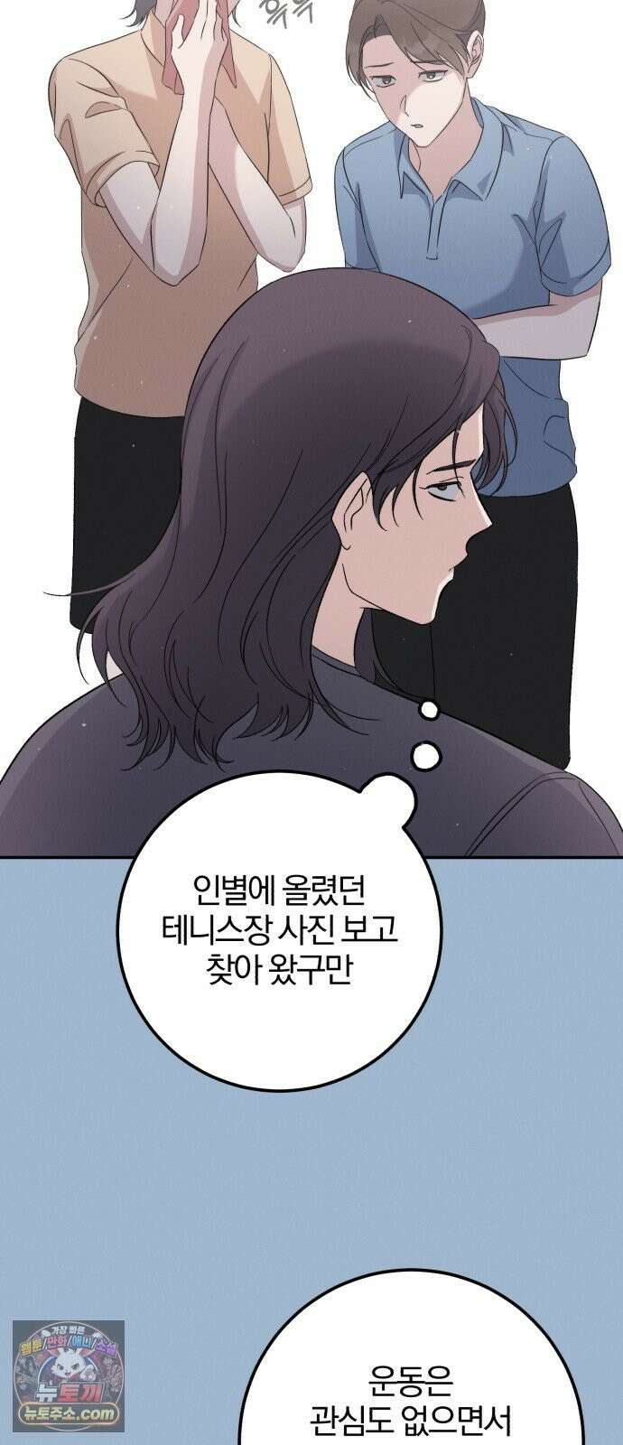 1등을 위해 43화 8