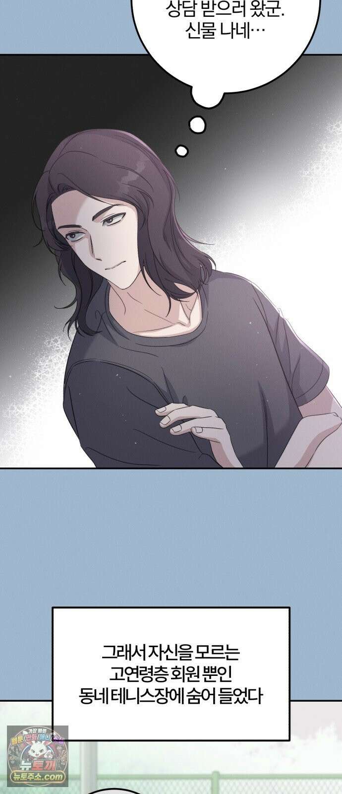 1등을 위해 43화 9