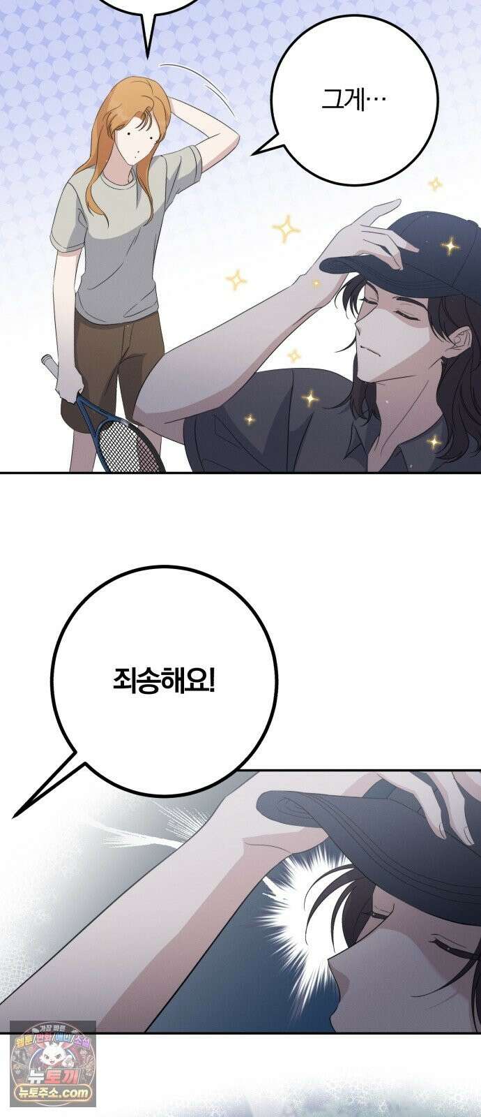 1등을 위해 43화 13