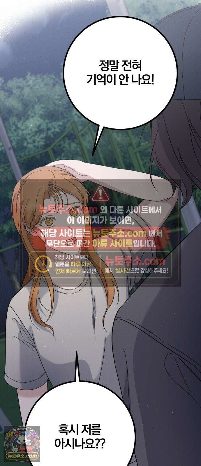 1등을 위해 43화 14