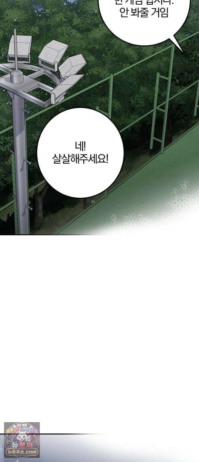 1등을 위해 43화 18