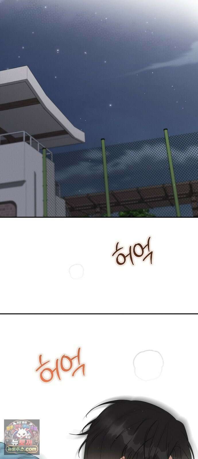 1등을 위해 43화 19
