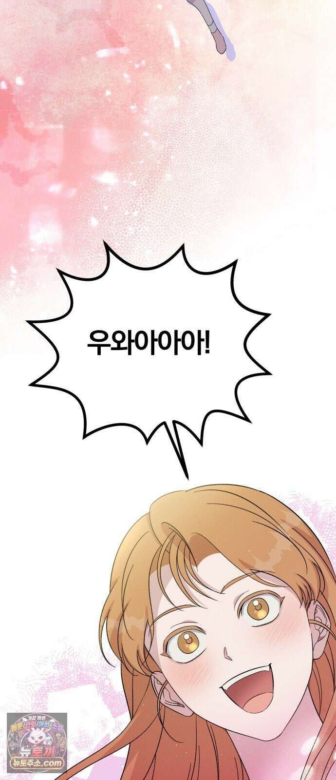 1등을 위해 43화 29