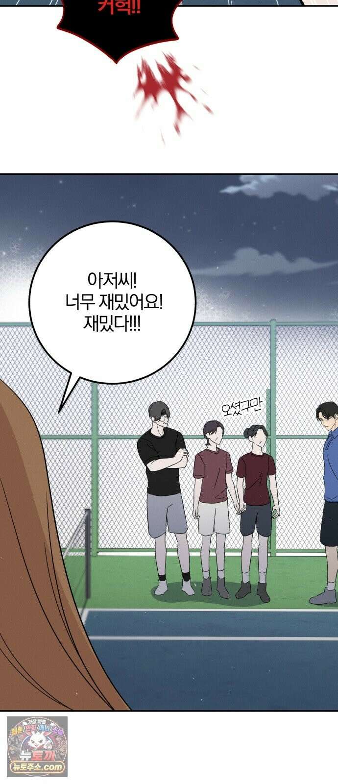 1등을 위해 43화 31