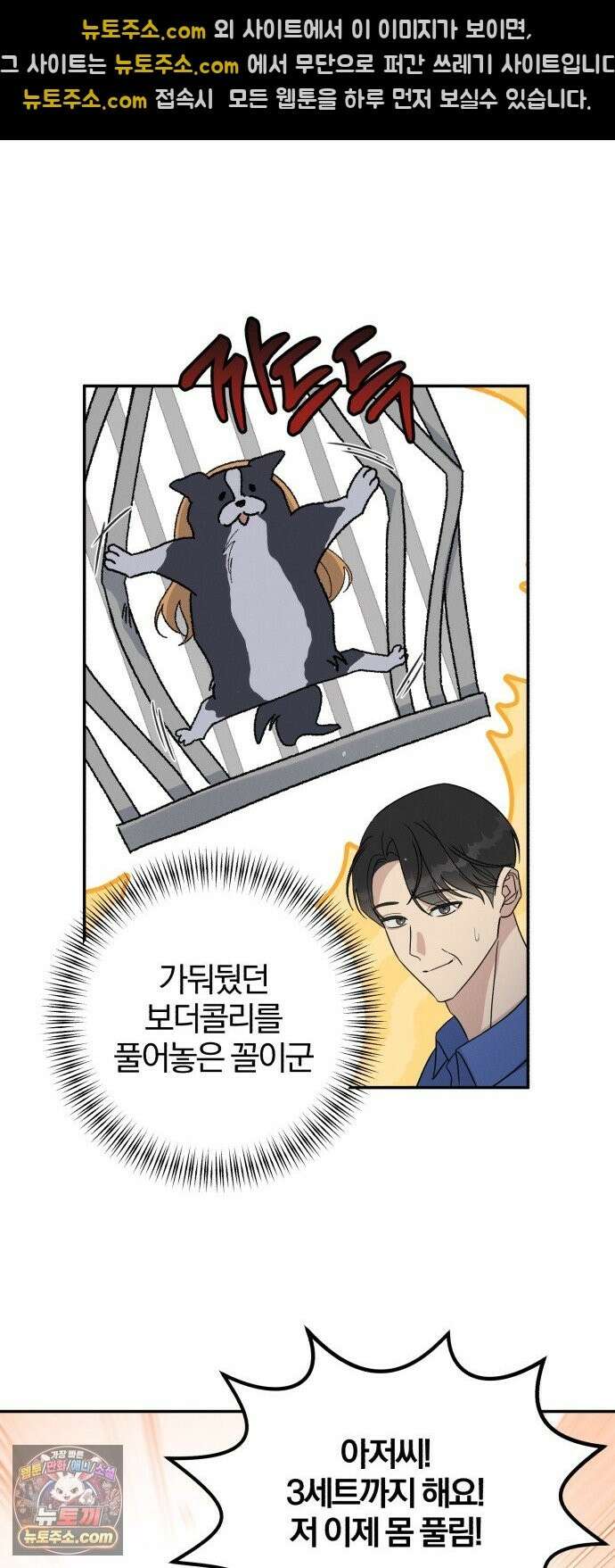 1등을 위해 43화 32