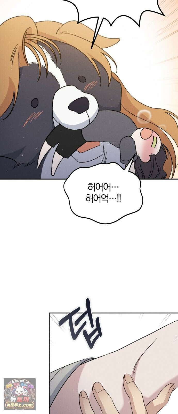 1등을 위해 43화 33