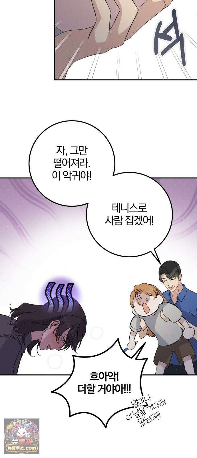 1등을 위해 43화 34