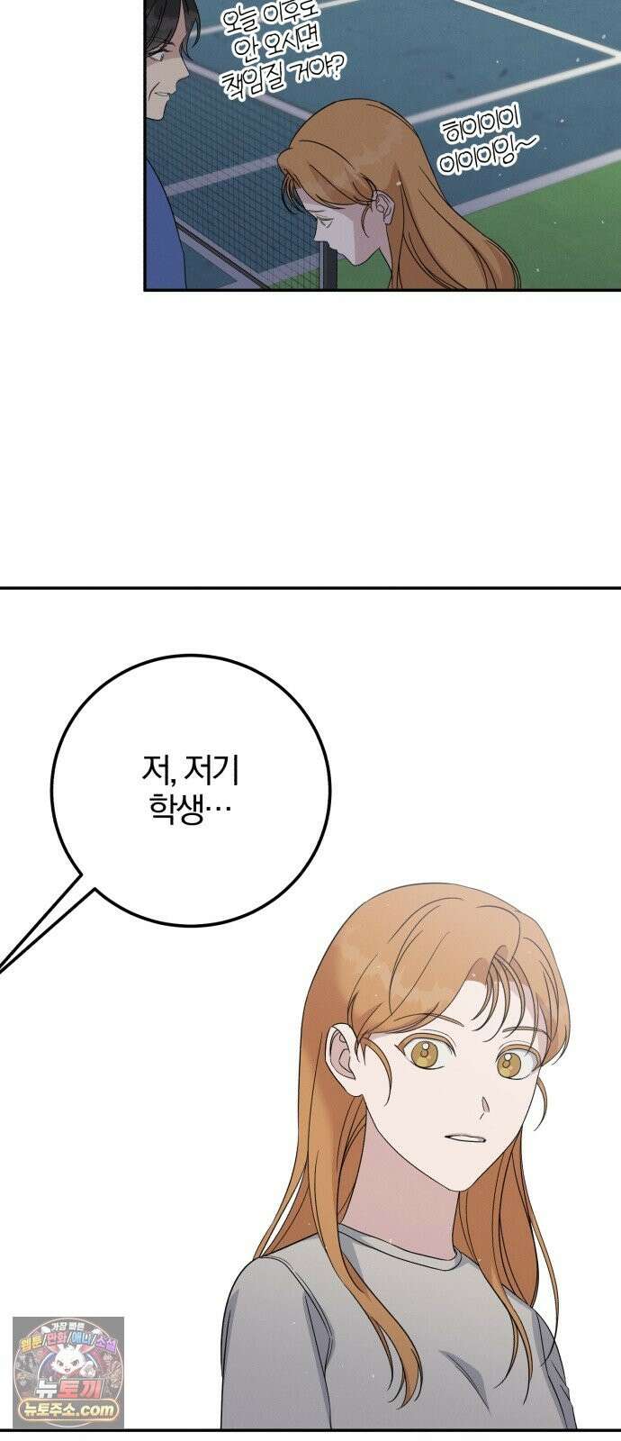 1등을 위해 43화 37