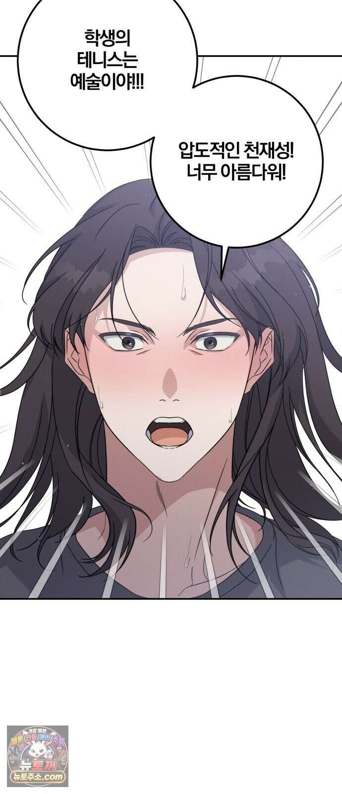 1등을 위해 43화 41