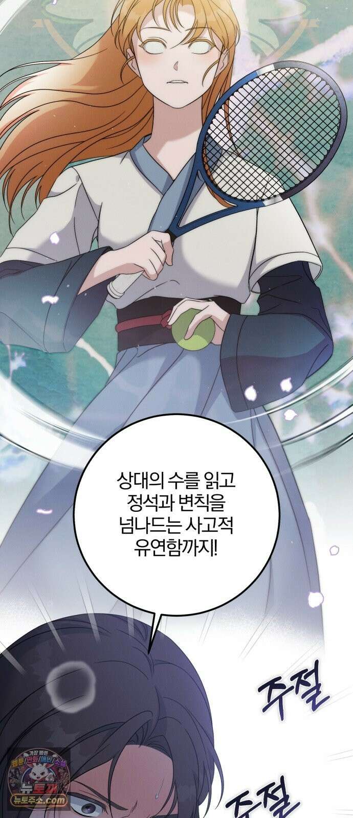1등을 위해 43화 43