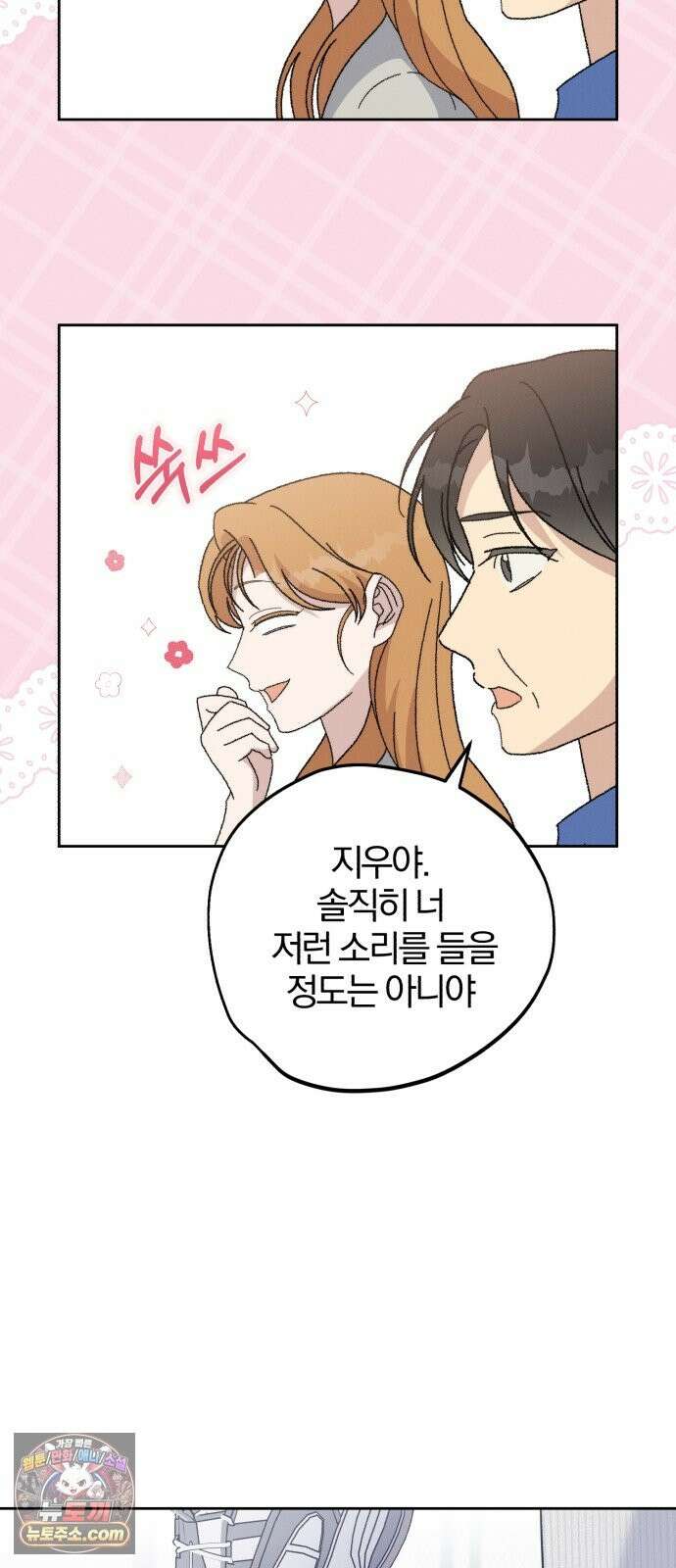 1등을 위해 43화 46