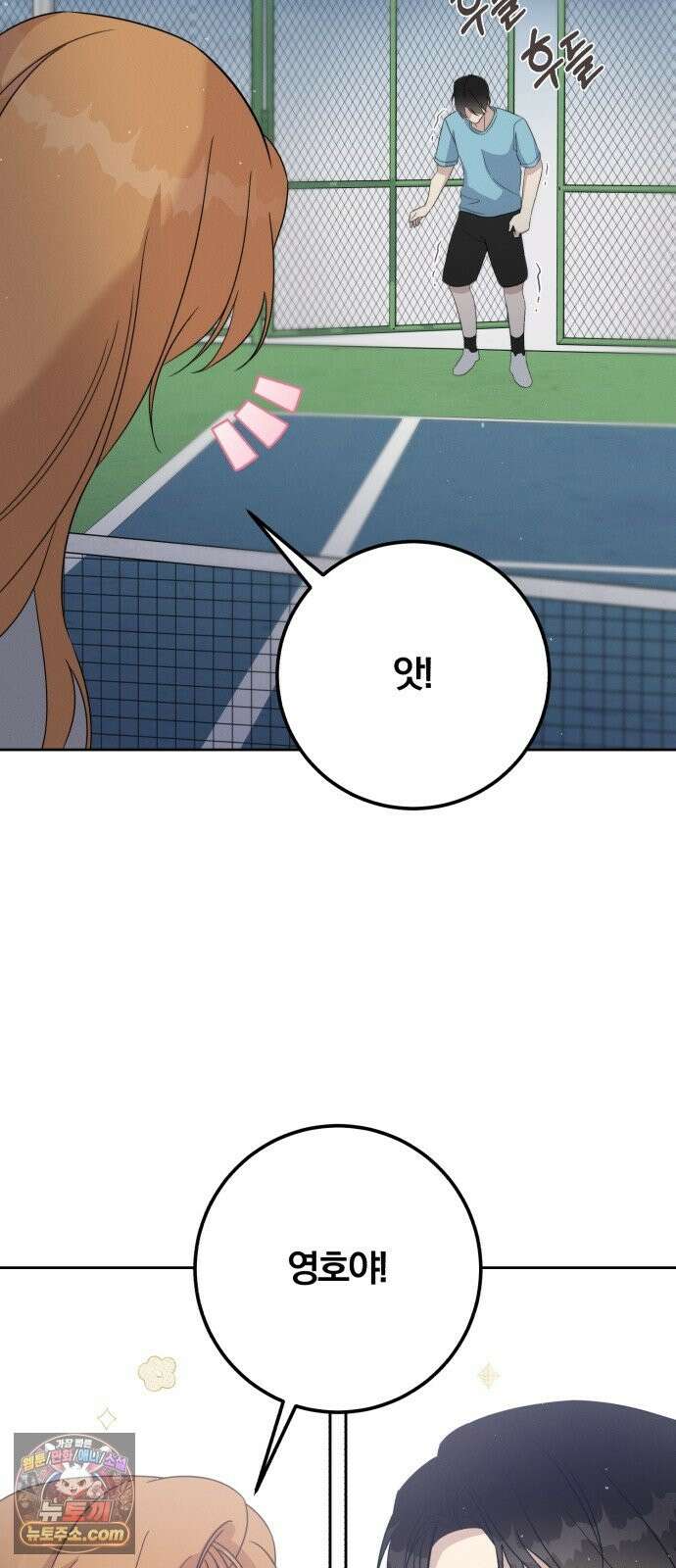 1등을 위해 43화 50