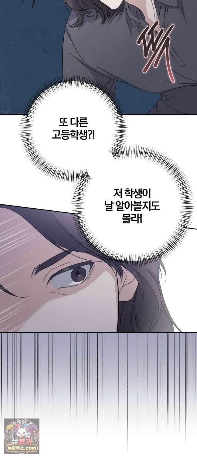 1등을 위해 43화 52