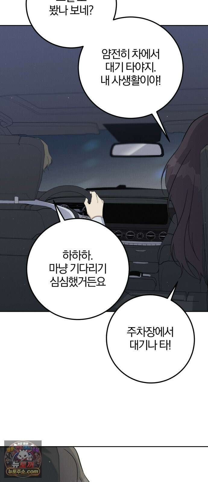 1등을 위해 43화 59