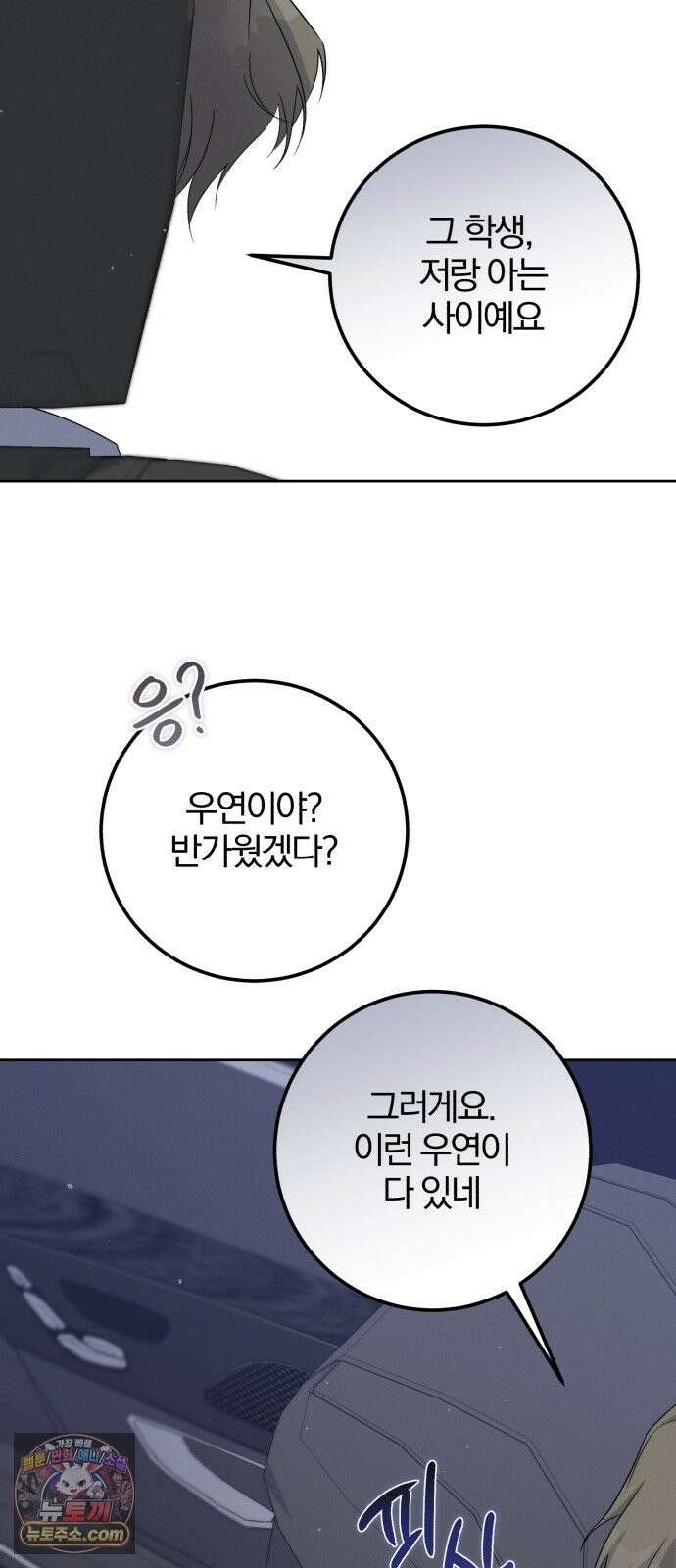 1등을 위해 43화 60