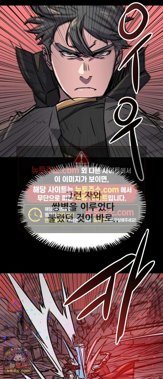 낙화의별 37화 소문의 모습 7