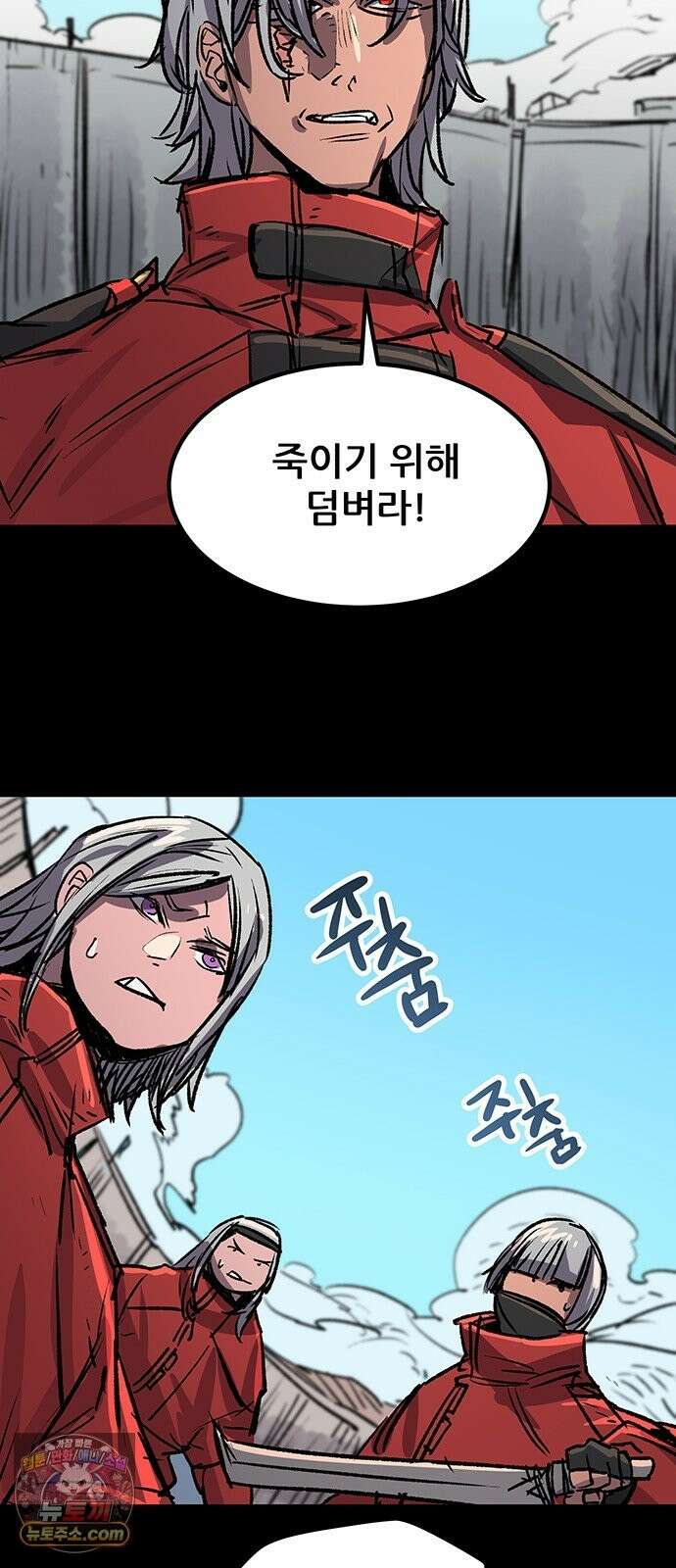 낙화의별 37화 소문의 모습 11