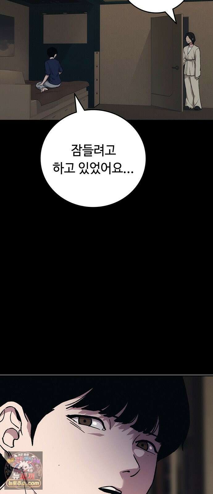 당신의 가격을 알려드립니다 49화 2