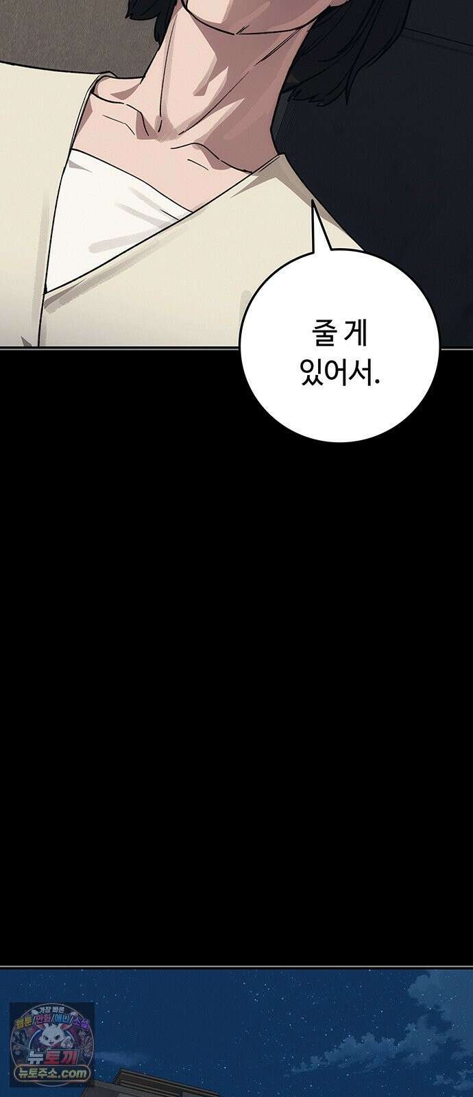 당신의 가격을 알려드립니다 49화 4