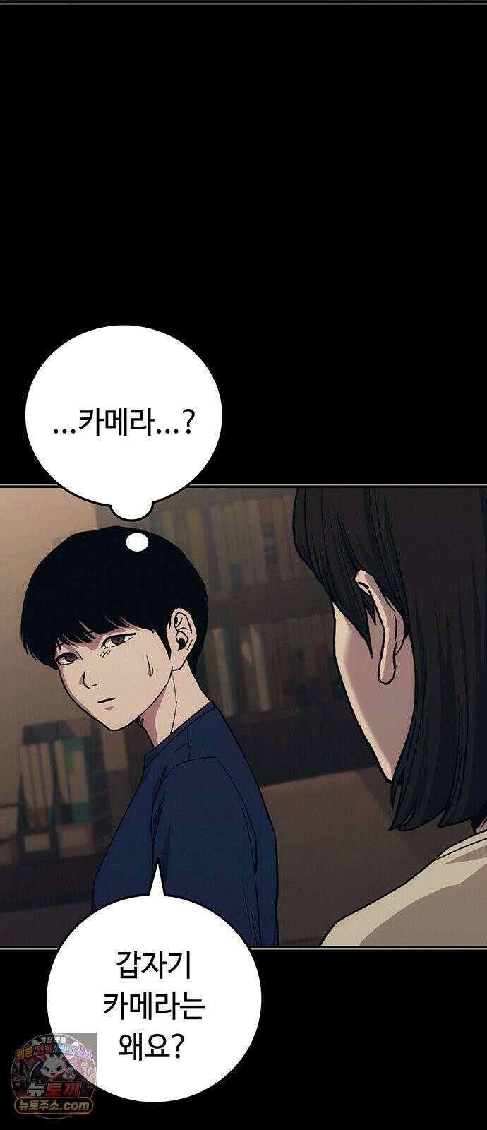당신의 가격을 알려드립니다 49화 7