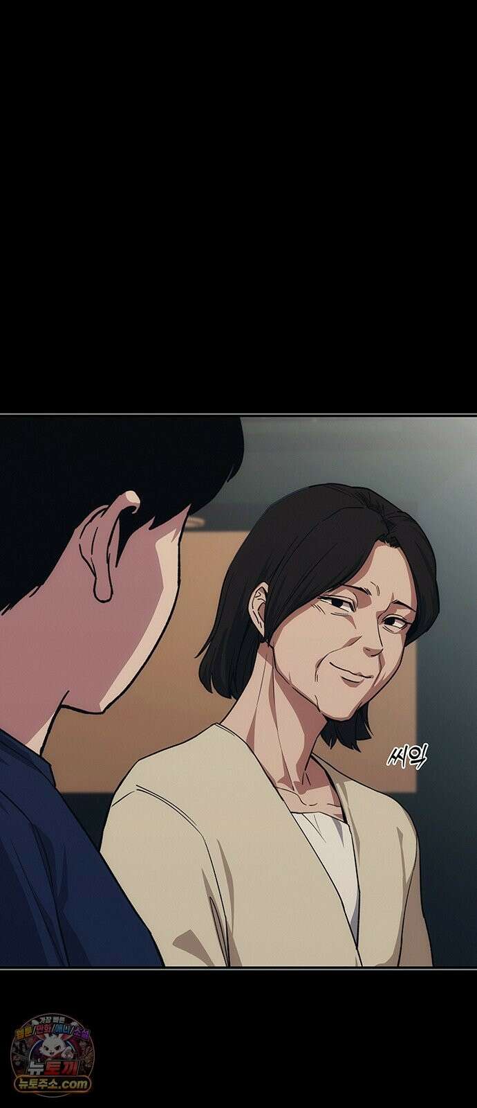 당신의 가격을 알려드립니다 49화 8