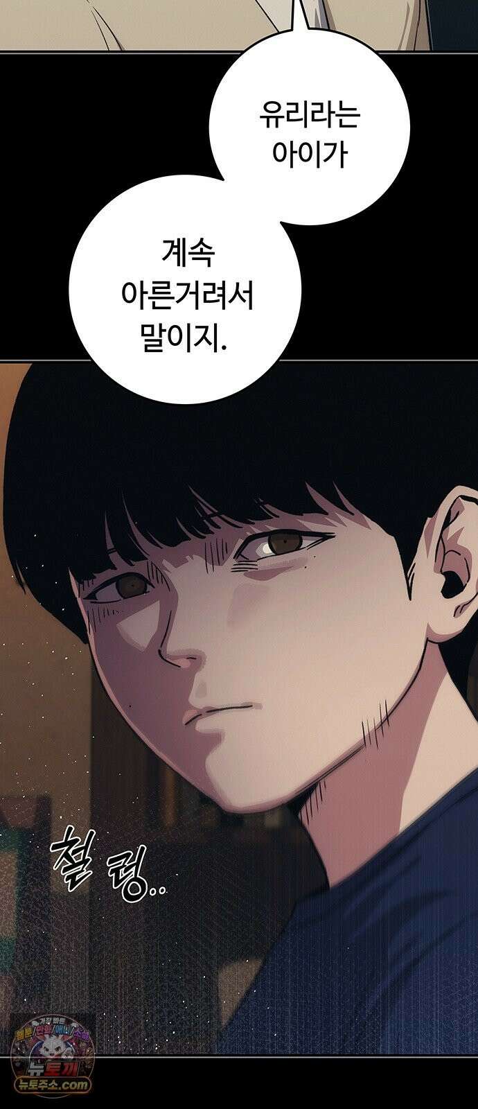 당신의 가격을 알려드립니다 49화 10