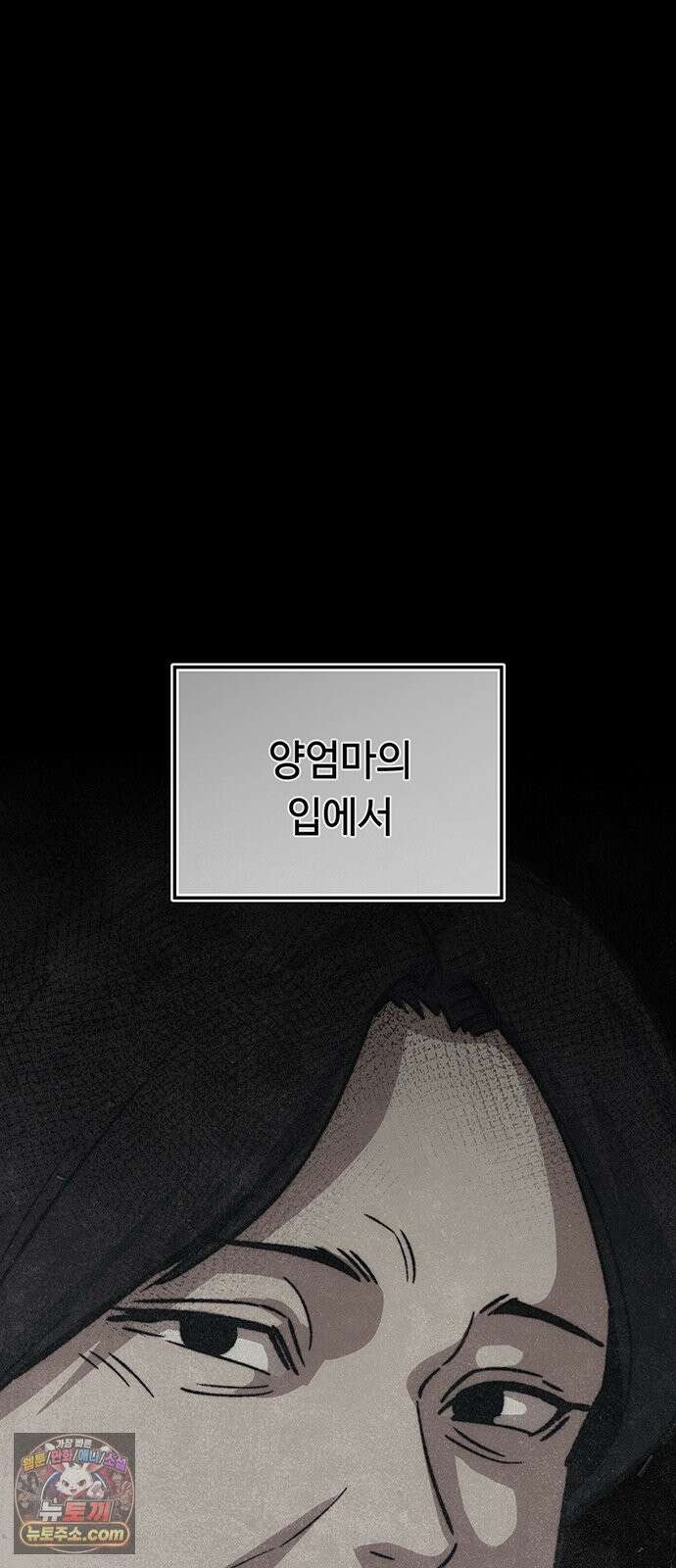 당신의 가격을 알려드립니다 49화 11