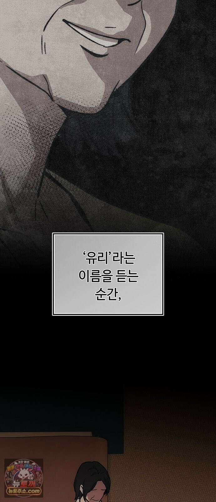 당신의 가격을 알려드립니다 49화 12