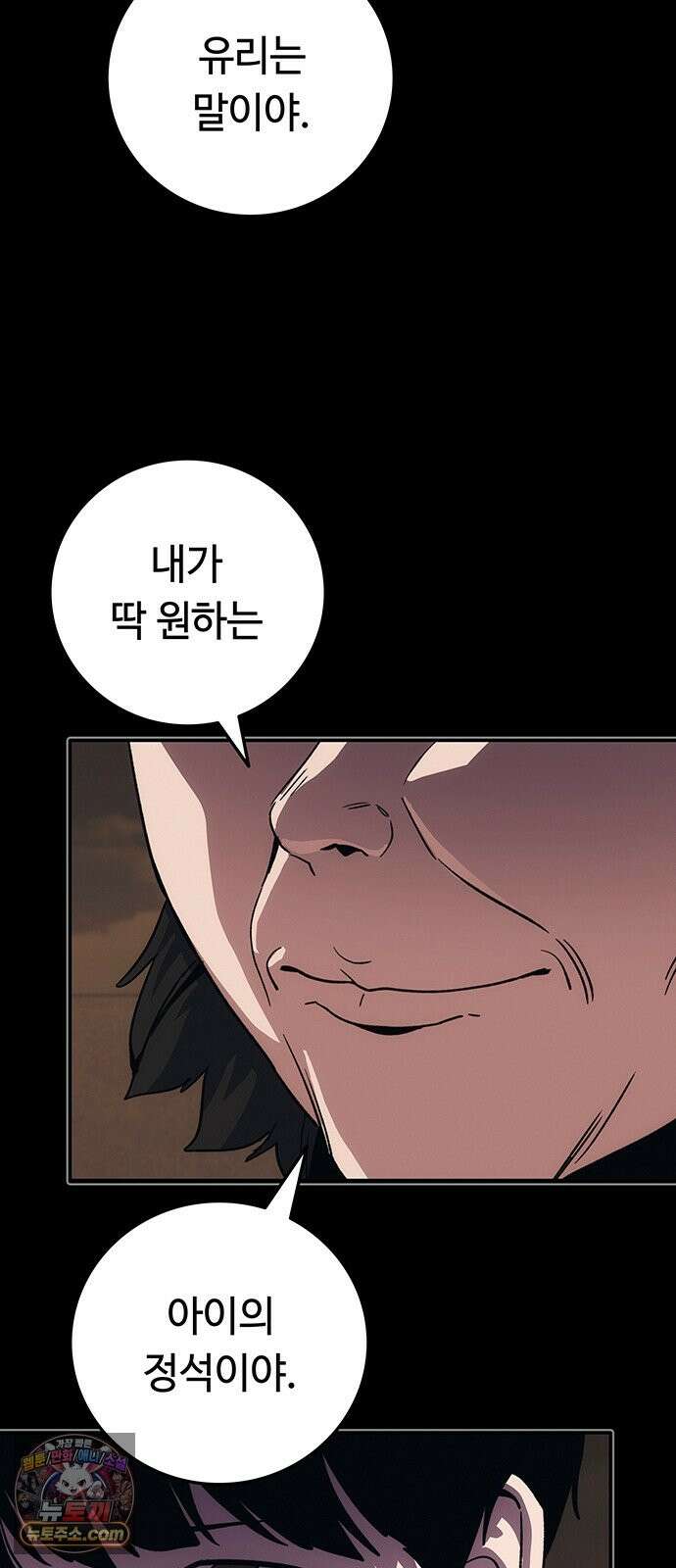 당신의 가격을 알려드립니다 49화 15