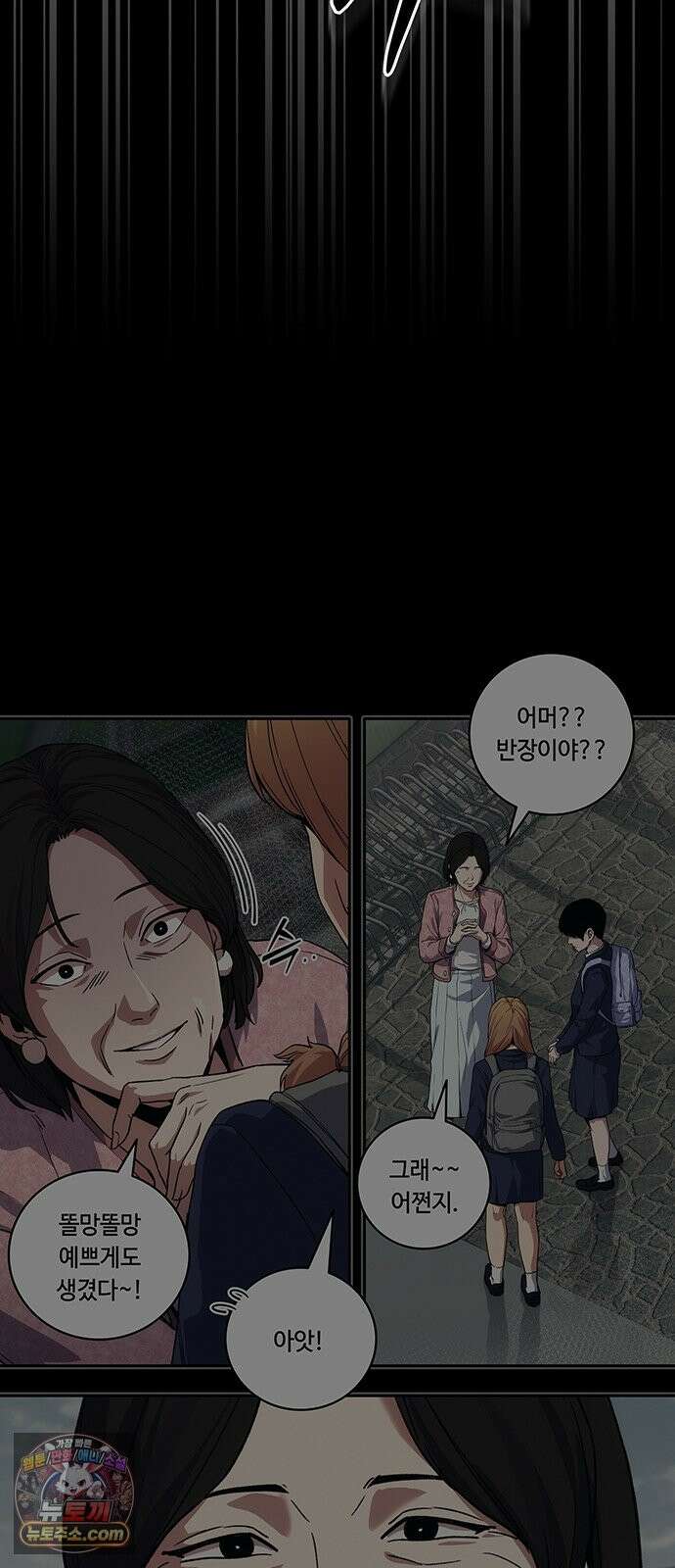 당신의 가격을 알려드립니다 49화 17