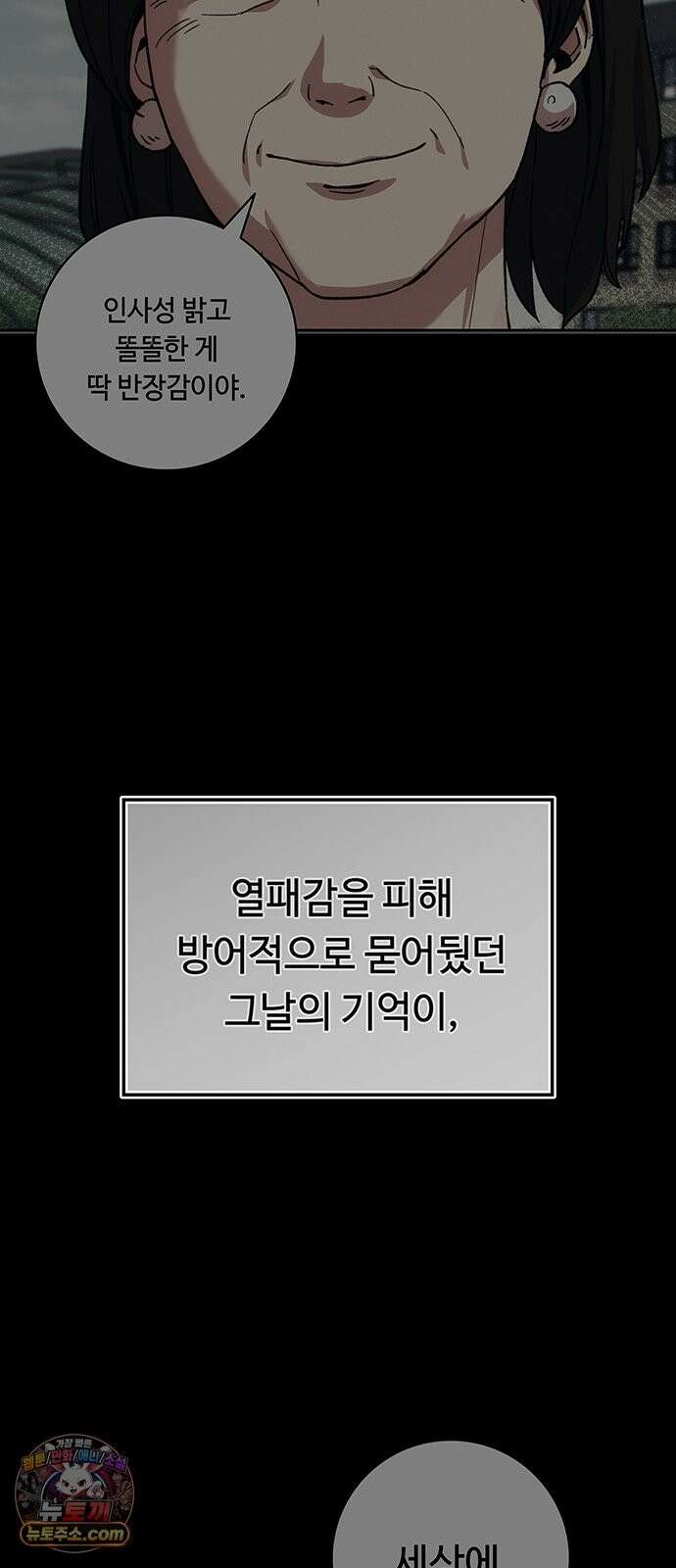 당신의 가격을 알려드립니다 49화 18
