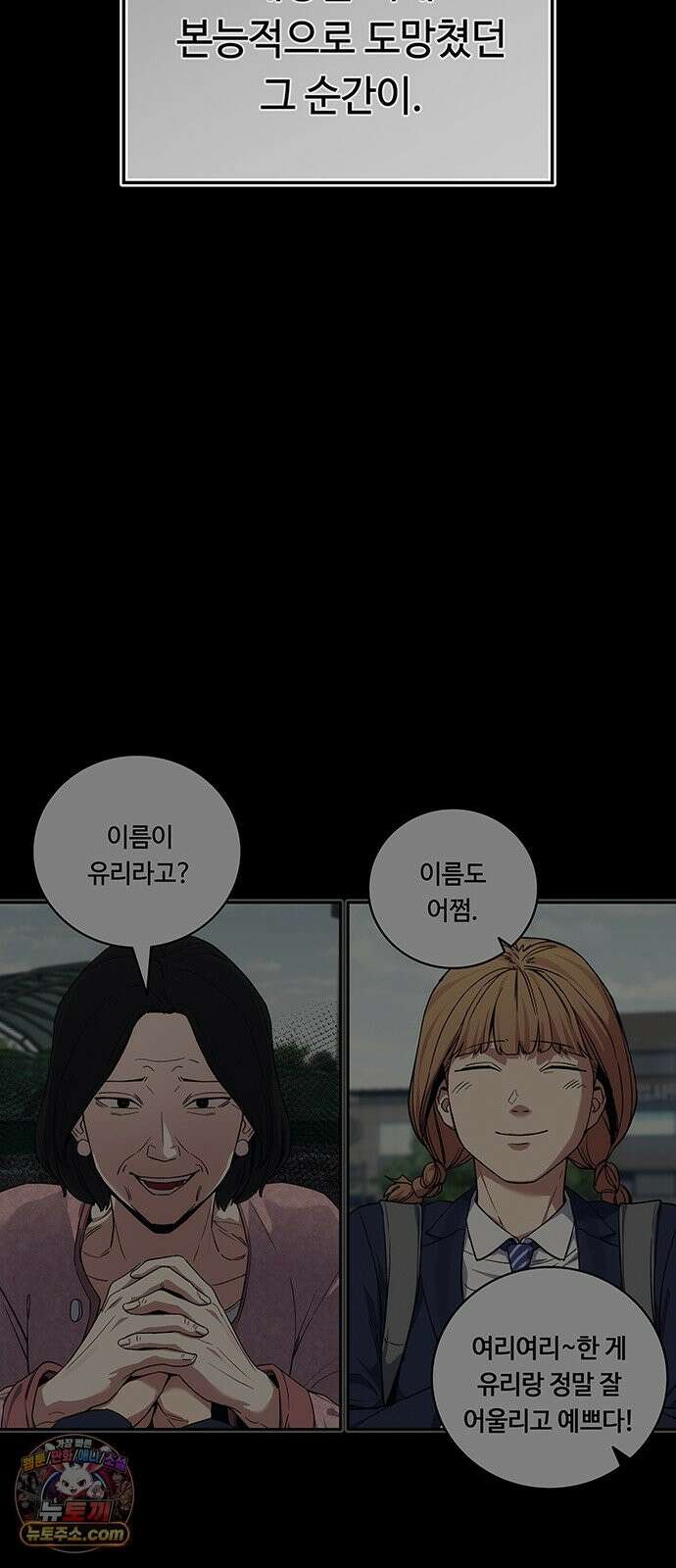 당신의 가격을 알려드립니다 49화 20
