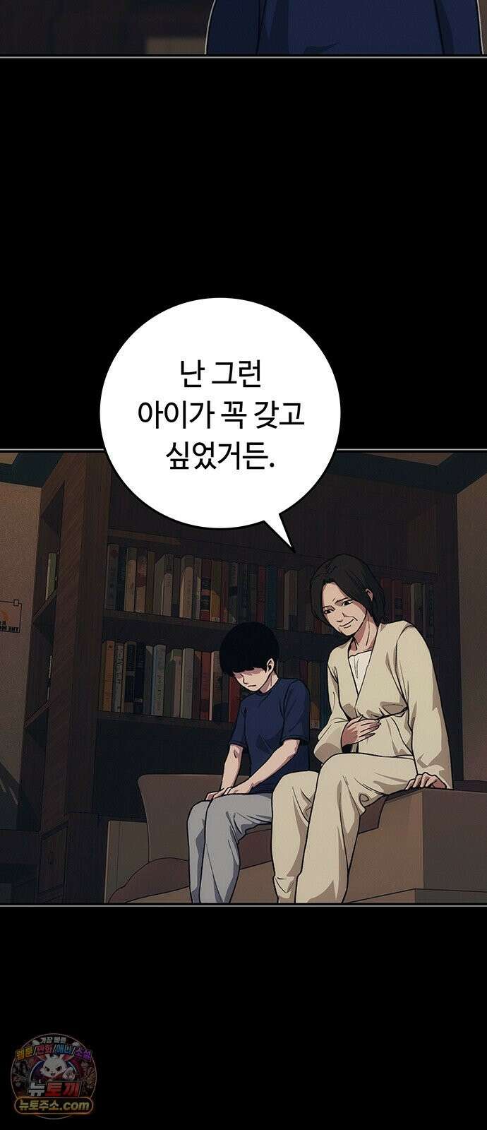 당신의 가격을 알려드립니다 49화 22