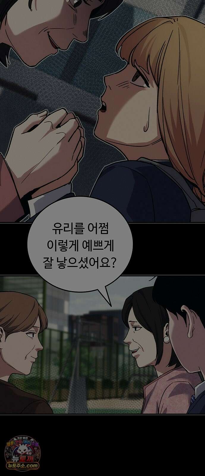 당신의 가격을 알려드립니다 49화 23