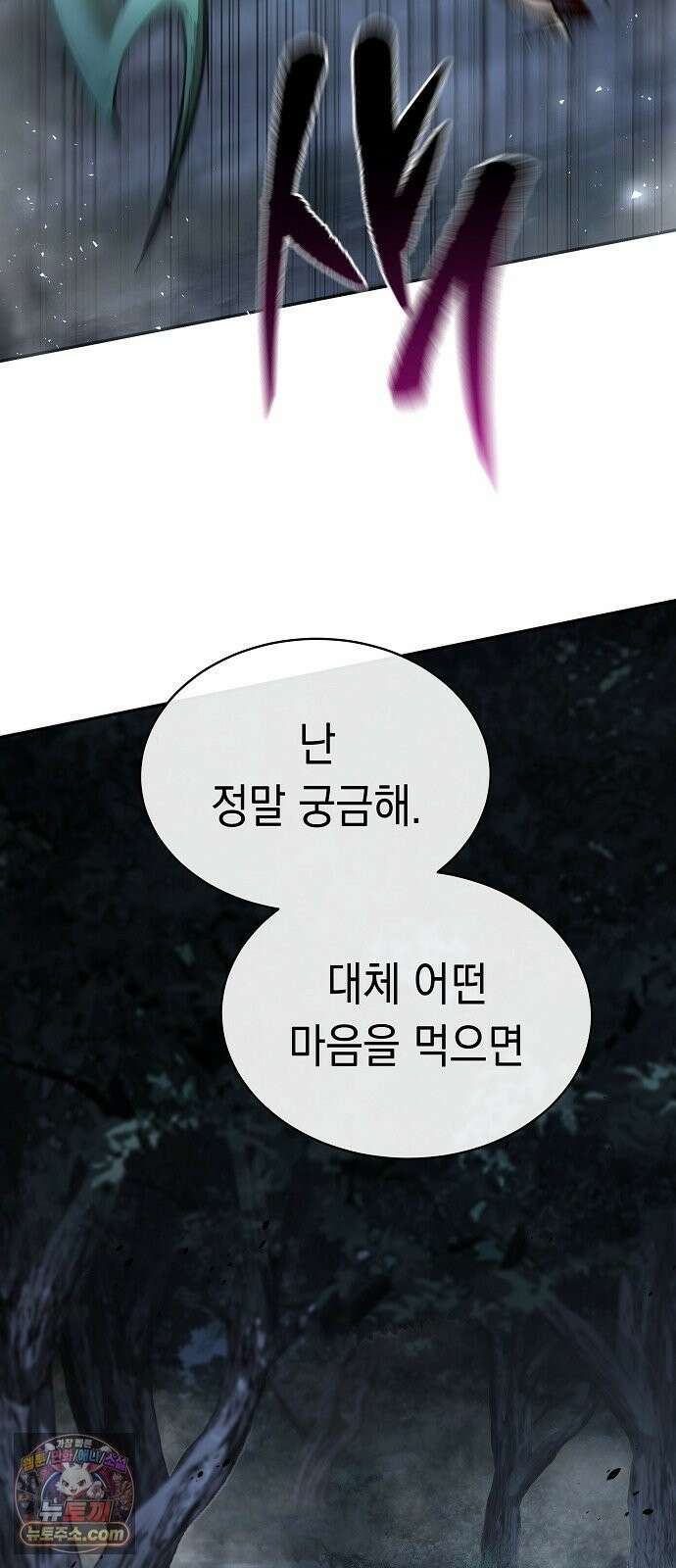 마교전선 비룡십삼대 41화 3