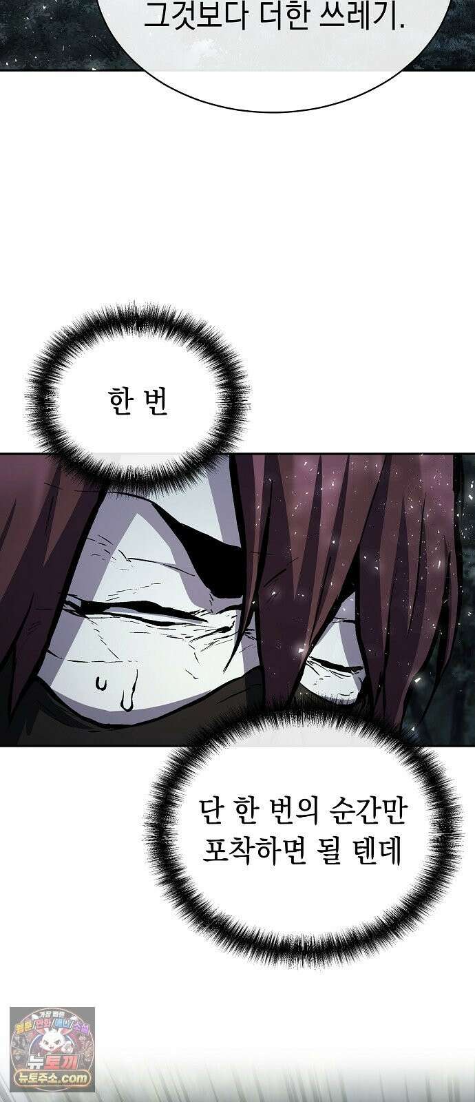 마교전선 비룡십삼대 41화 7