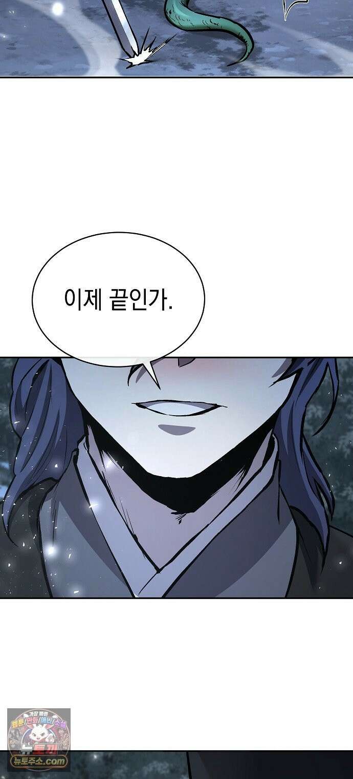 마교전선 비룡십삼대 41화 10