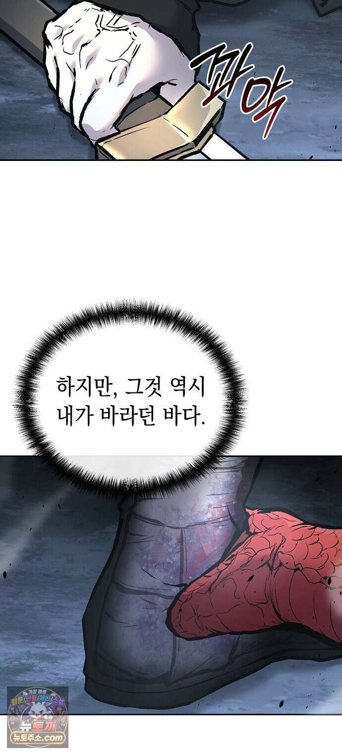 마교전선 비룡십삼대 41화 12