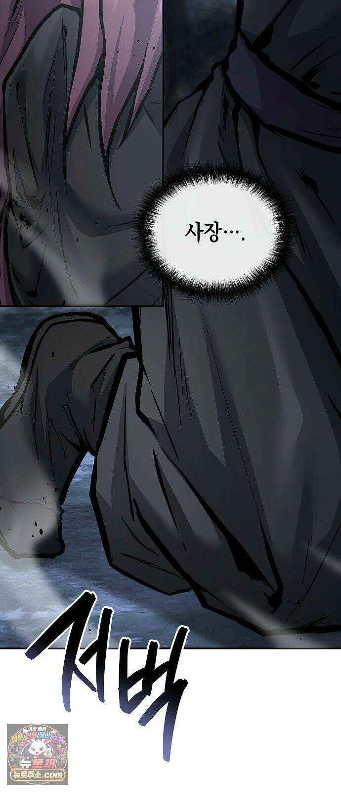 마교전선 비룡십삼대 41화 15