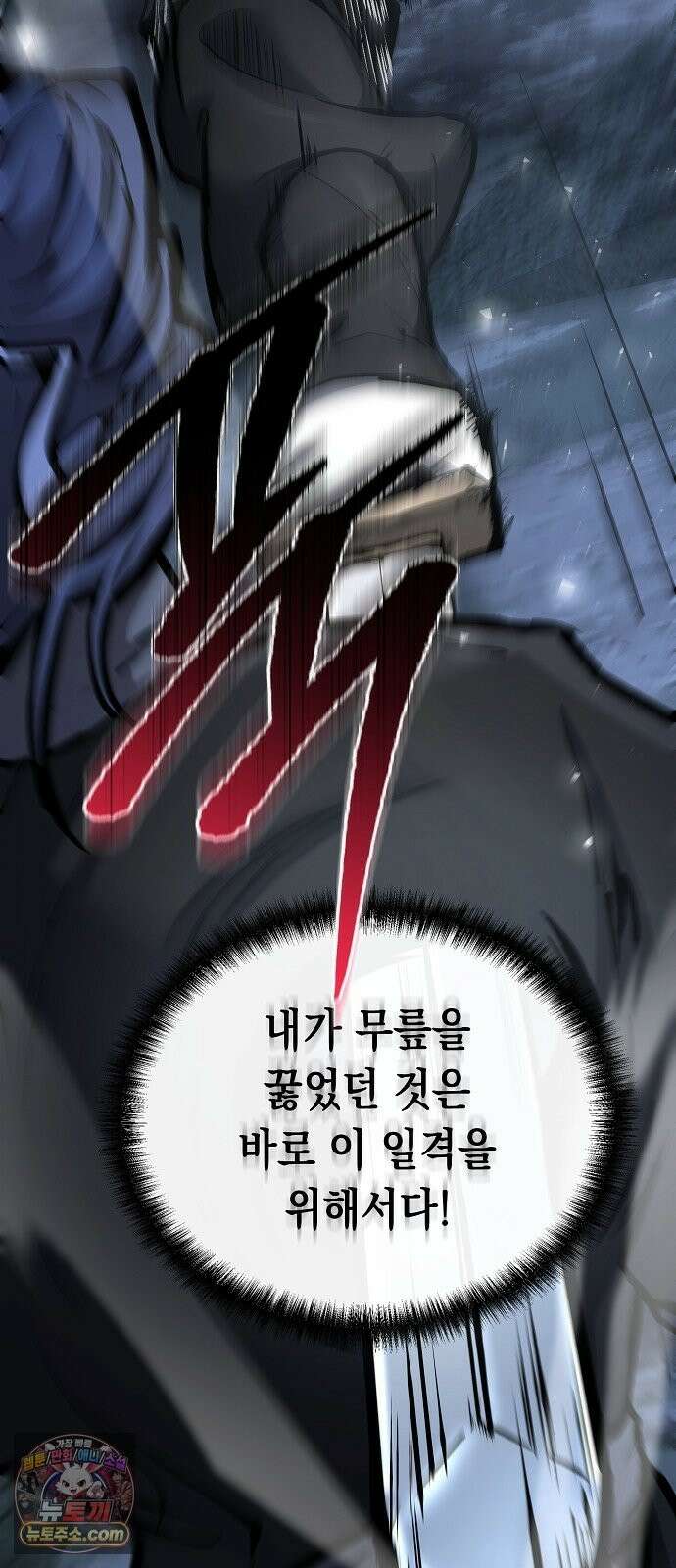 마교전선 비룡십삼대 41화 17