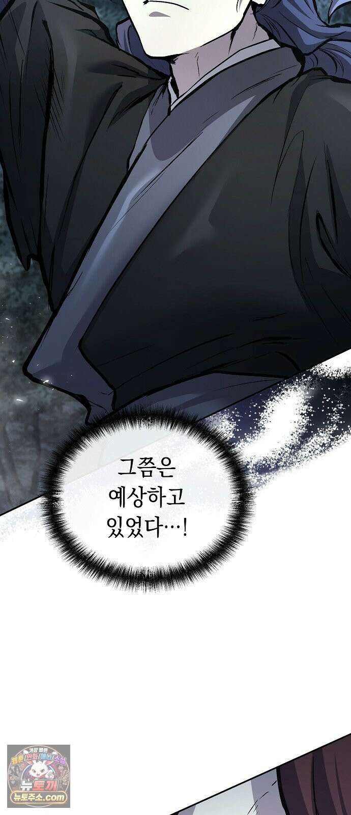 마교전선 비룡십삼대 41화 21