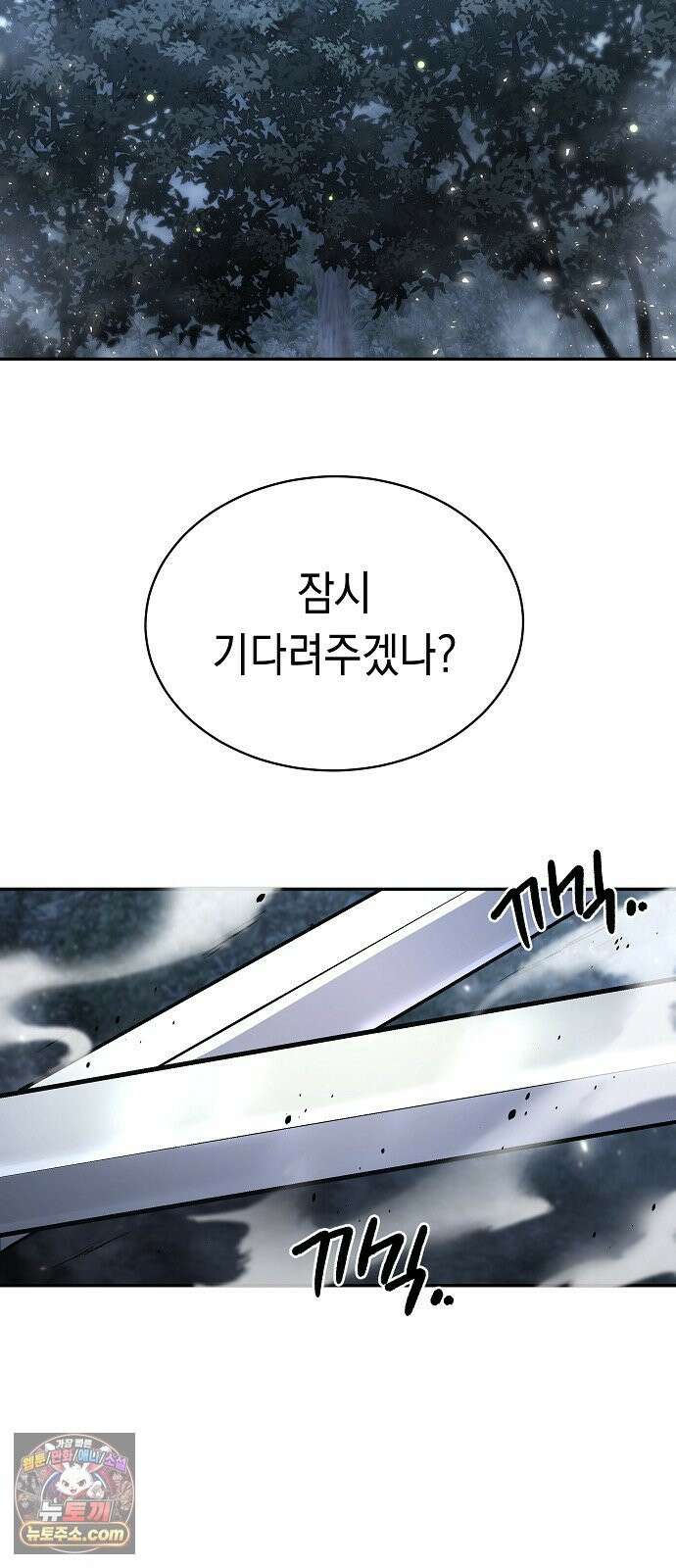 마교전선 비룡십삼대 41화 23